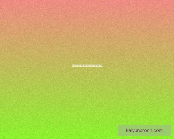 世界杯赛程深度解析与精准竞猜预测全方位指南